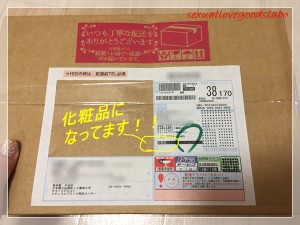 LClovecosmetic 配送伝票