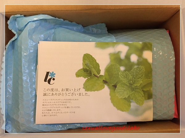 LClovecosmetic 梱包開封上面図01