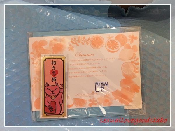 LClovecosmetic 梱包開封上面図02