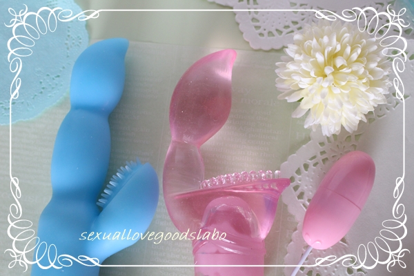 バイブとローター