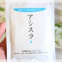 アシスラ　むくみサプリ（カリウム）