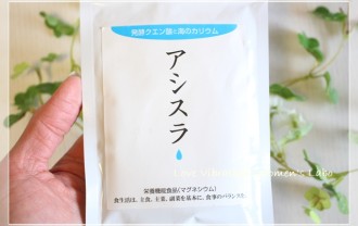 アシスラ　むくみサプリ（カリウム）